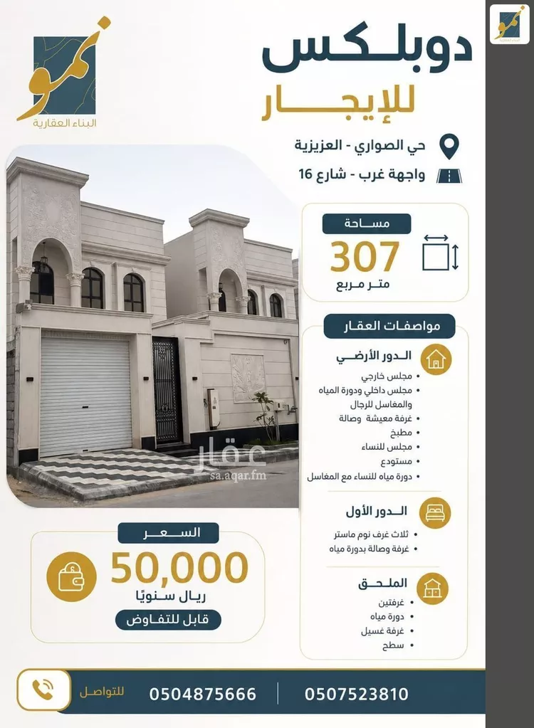 فيلا للإيجار في شارع القيصومه, حي الصواري, مدينة الخبر, المنطقة الشرقية