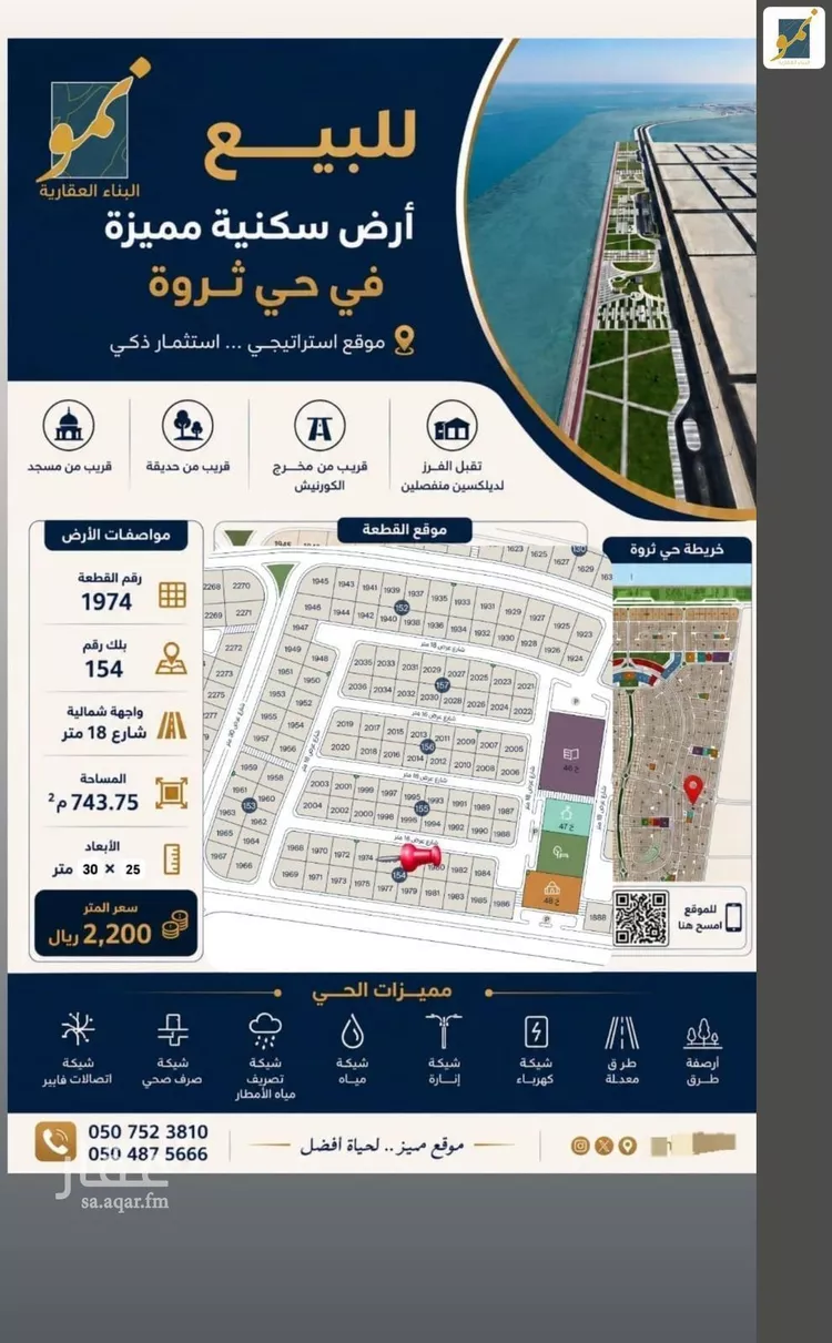 أرض للبيع في شارع 15 السيف, حي السيف, مدينة الدمام, المنطقة الشرقية