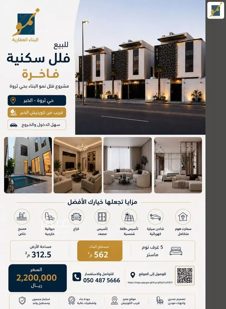 Villa for Sale in Dammam As Saif صورة 2