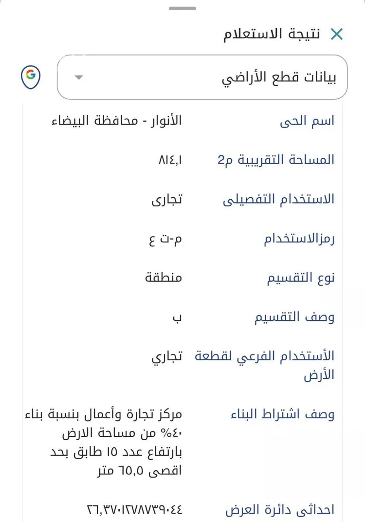 أرض للبيع في شارع 9 الانوار, حي الأنوار, مدينة الدمام, المنطقة الشرقية صورة 2