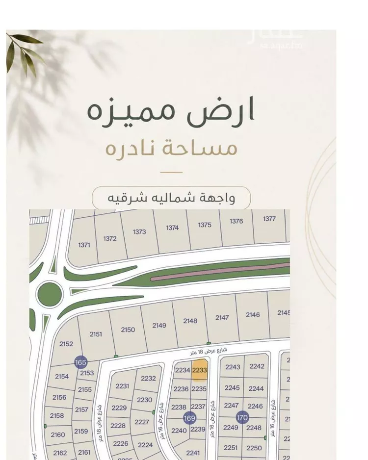 أرض للبيع في شارع 170 السيف, حي السيف, مدينة الدمام, المنطقة الشرقية
