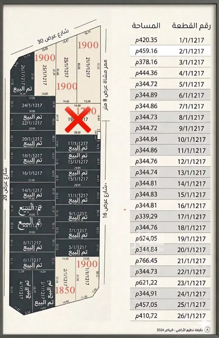 Land for Sale in Dammam Ash Shulah