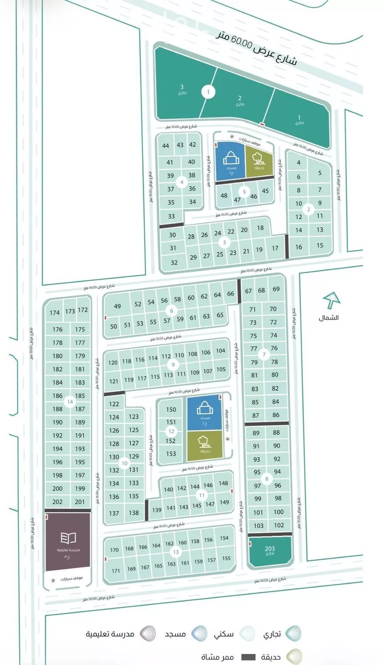 Land for Sale in Dammam As Sadafah