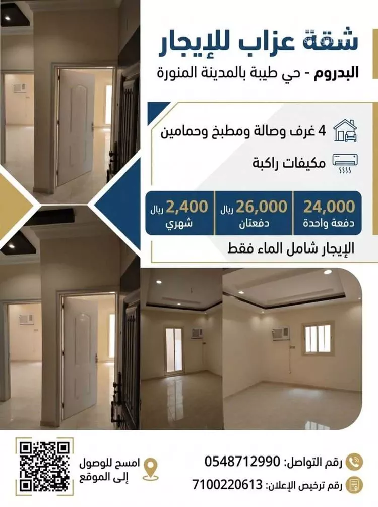شقة للإيجار في شارع عبدالوهاب ابن عبدالحكم البغدادي, حي طيبة, مدينة المدينه المنوره, منطقة المدينة المنورة
