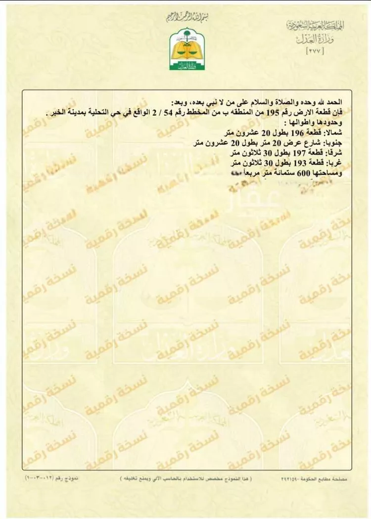 أرض للبيع في شارع 39ا, حي التحلية, مدينة الخبر, المنطقة الشرقية