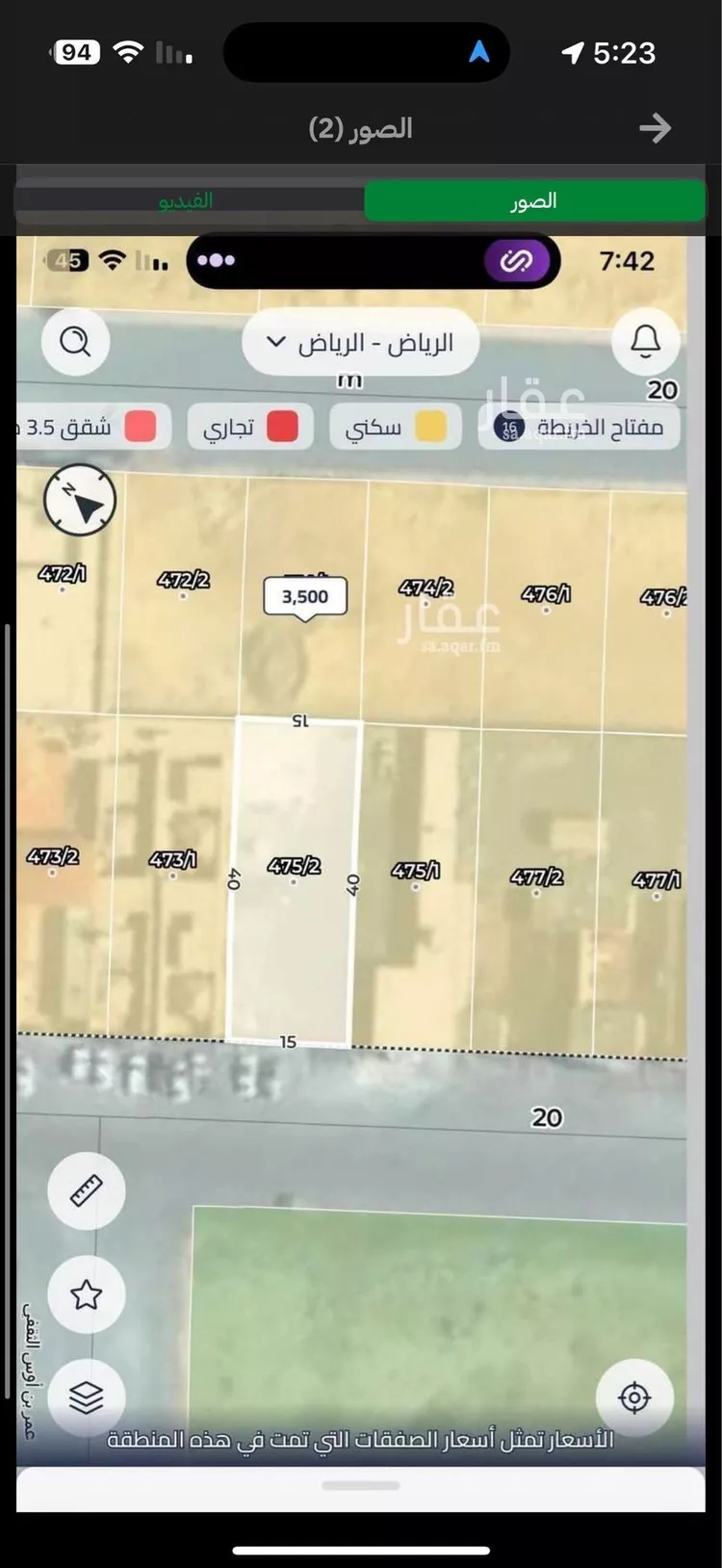 أرض للبيع في شارع يحيى القرشي, حي البيان, مدينة الرياض, منطقة الرياض صورة 2