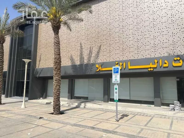 Shop for Rent in Riyadh Al Mursalat صورة 3