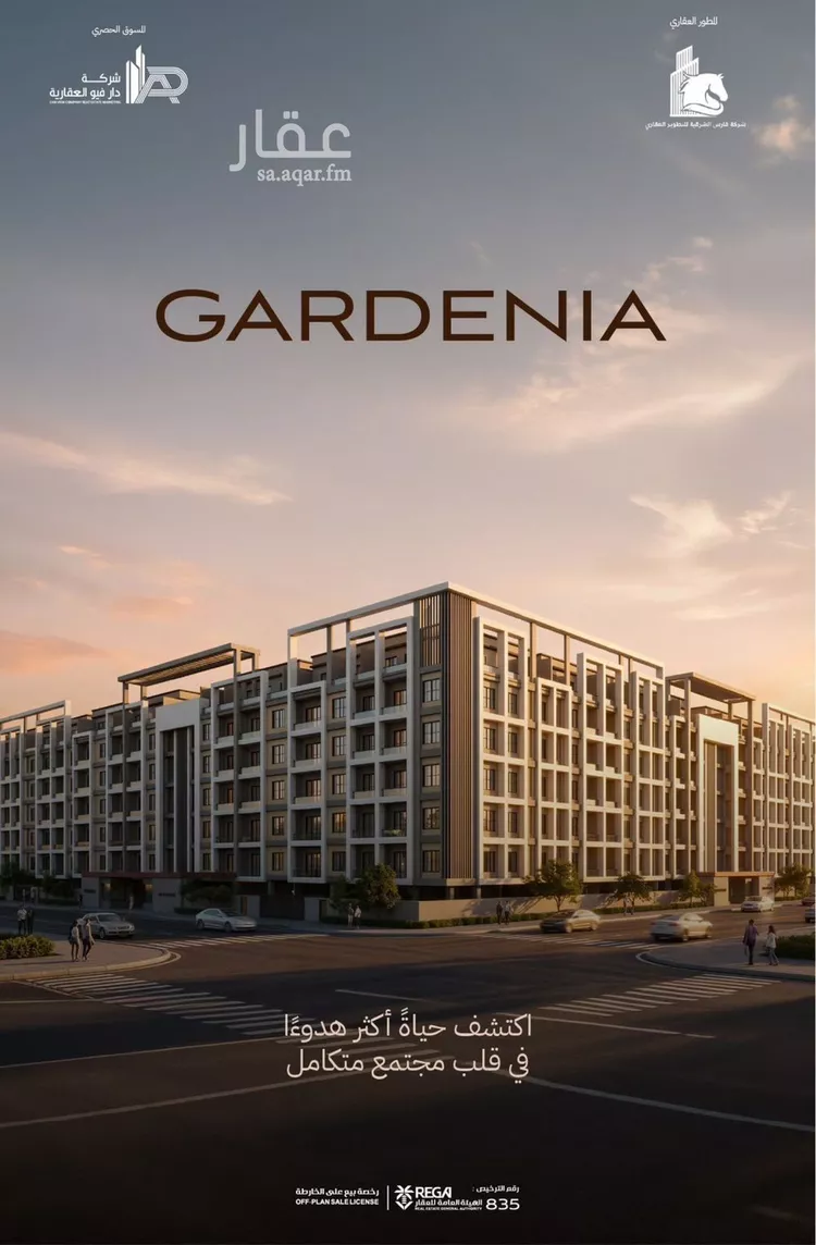 Apartment for Sale in Al Khobar Al Jawharah