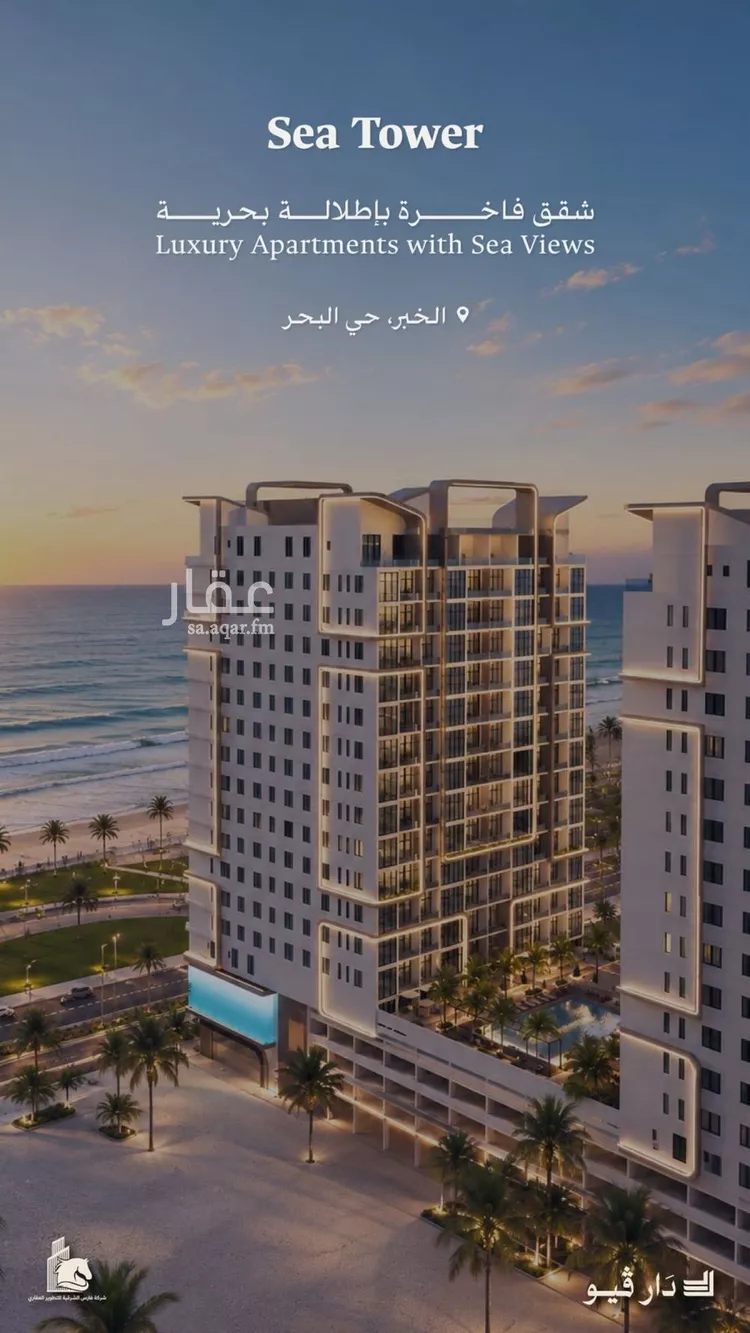 Apartment for Sale in Dammam As Sadafah