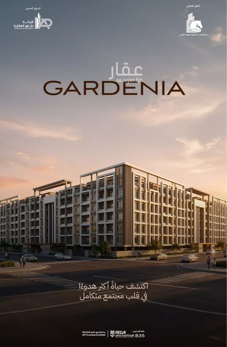 Apartment for Sale in Al Khobar Al Jawharah