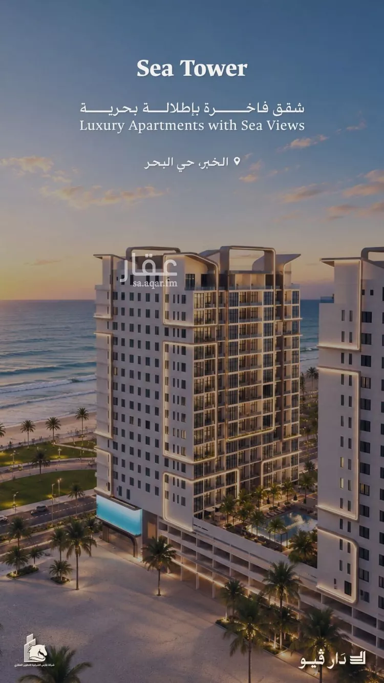 شقة للبيع في حي البحر, مدينة الخبر, المنطقة الشرقية