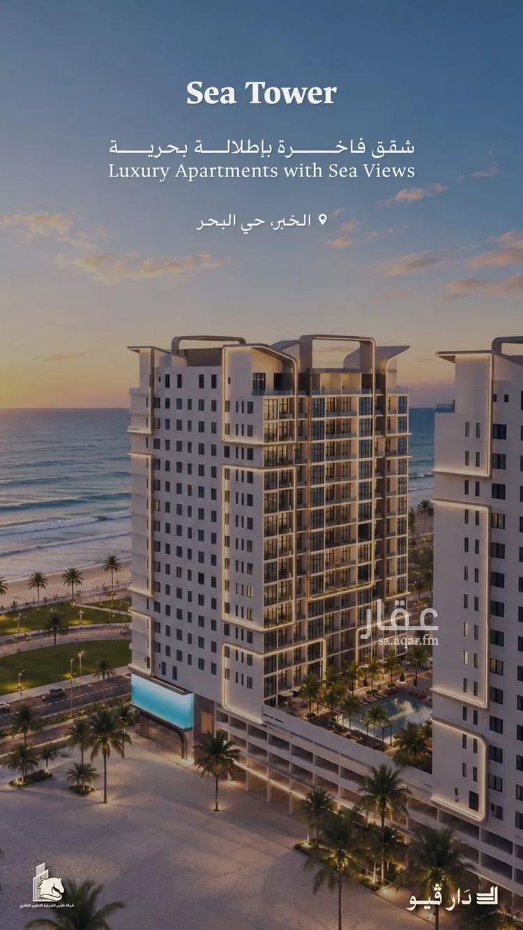 شقة للبيع في حي البحر, مدينة الخبر, المنطقة الشرقية