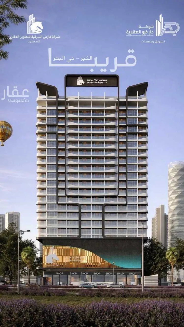 Apartment for Sale in Dammam As Sadafah