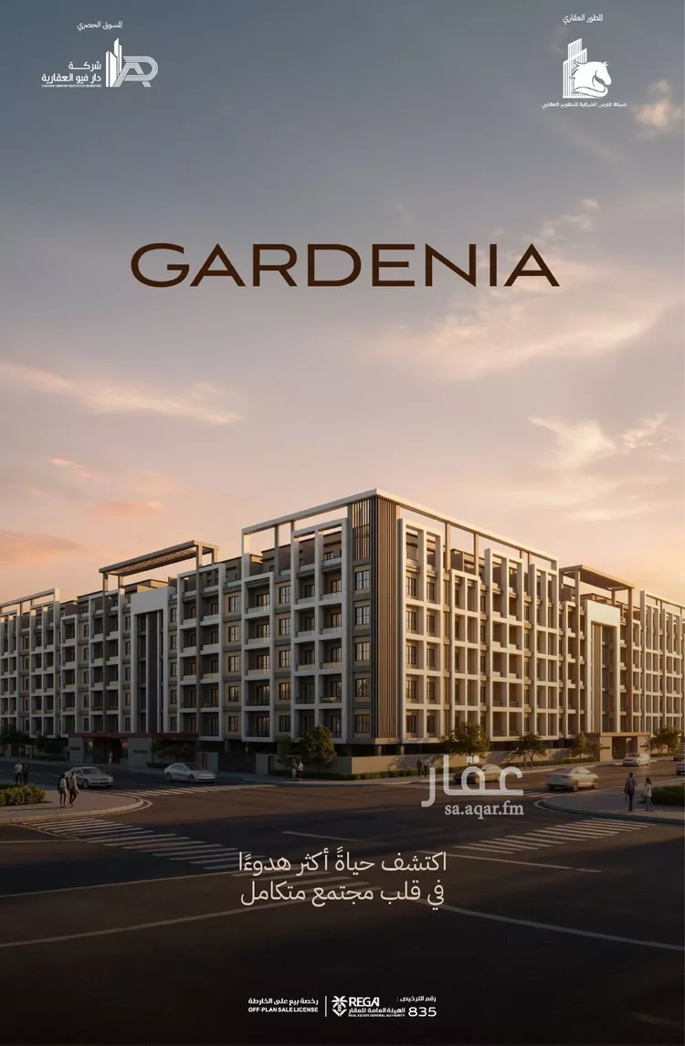Apartment for Sale in Al Khobar Al Jawharah