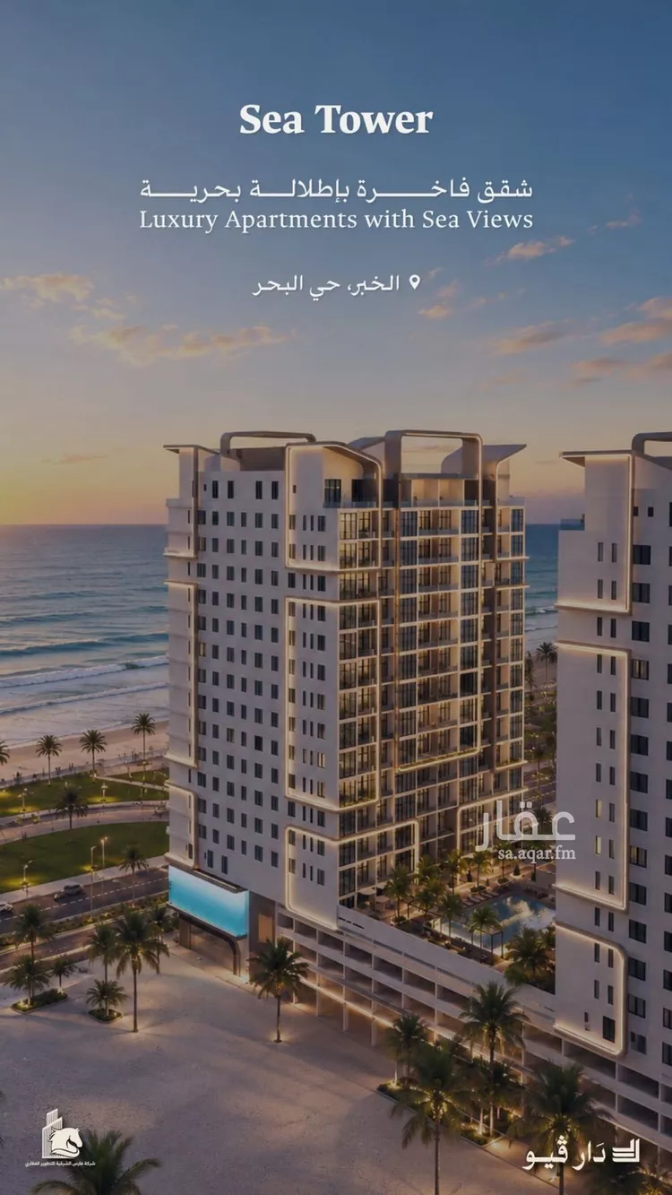 شقة للبيع في حي البحر, مدينة الخبر, المنطقة الشرقية صورة 2