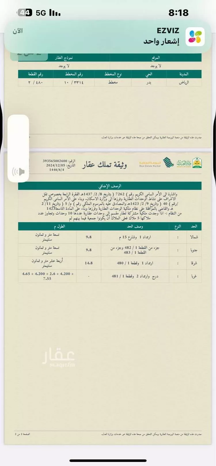 دور للبيع في شارع مالك ، حي بدر ، الرياض ، منطقة الرياض صورة 2