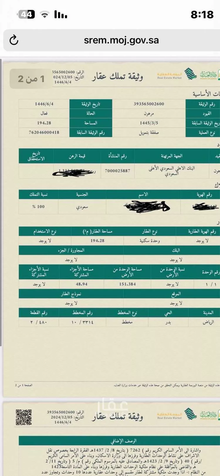 دور للبيع في شارع مالك ، حي بدر ، الرياض ، منطقة الرياض