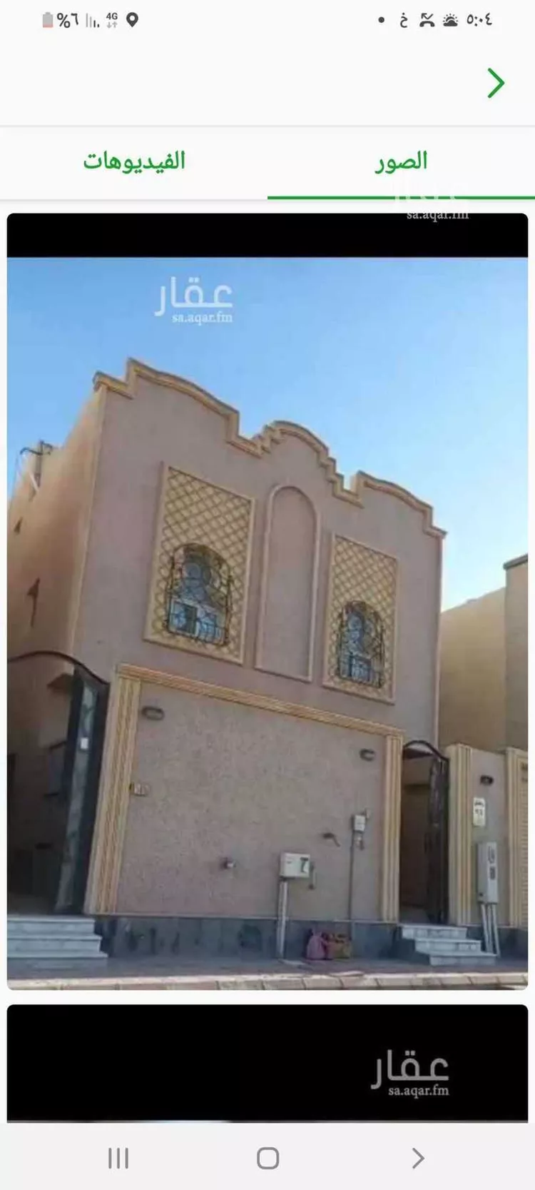 Floor for Rent in Al Khobar As Sawari