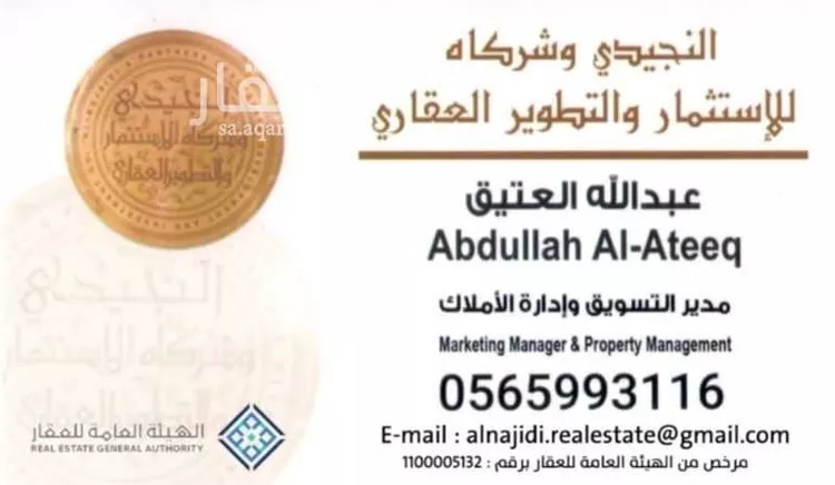 عمارة للبيع في شارع شارع 100 ريع أذاخر 2, حي ريع اذاخر, مدينة مكه المكرمه, منطقة مكة المكرمة