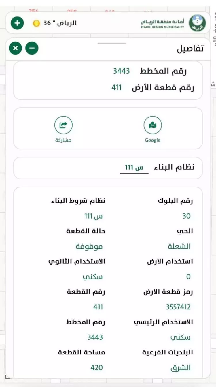 أرض للبيع في المملكة العربية السعودية صورة 2