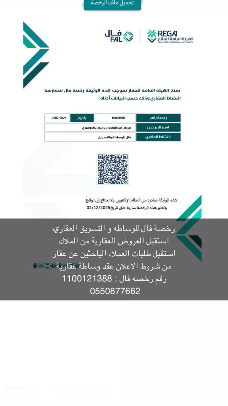 أرض للبيع في شارع ابها, حي السلمانية الرابع, مدينة الاحساء, المنطقة الشرقية صورة 2