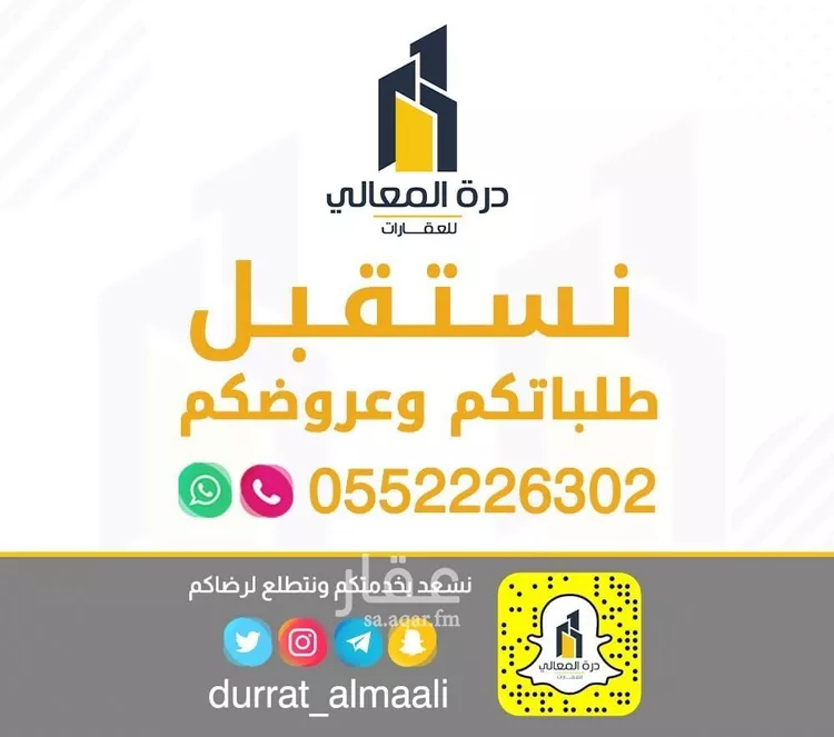 أرض للبيع في الخبر