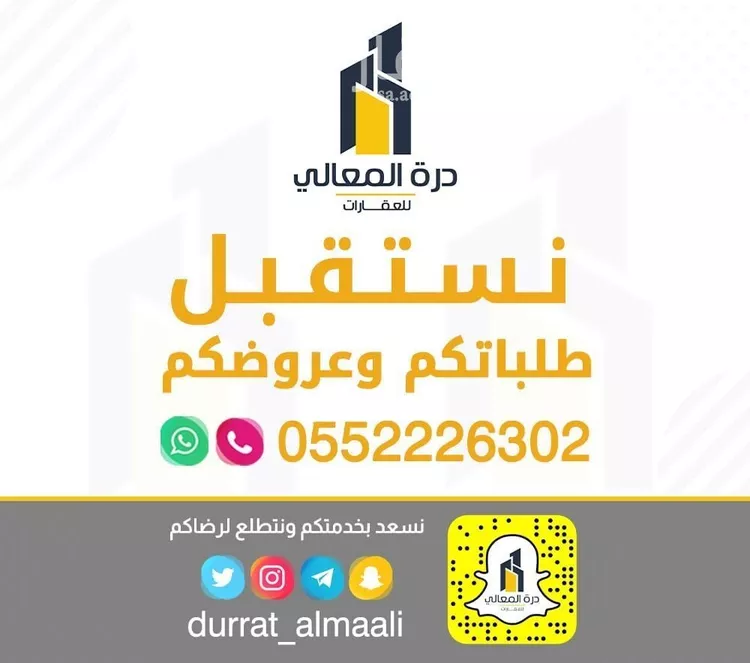 أرض للبيع في شارع النعيرية ، حي الحمراء ، الخبر ، الخبر