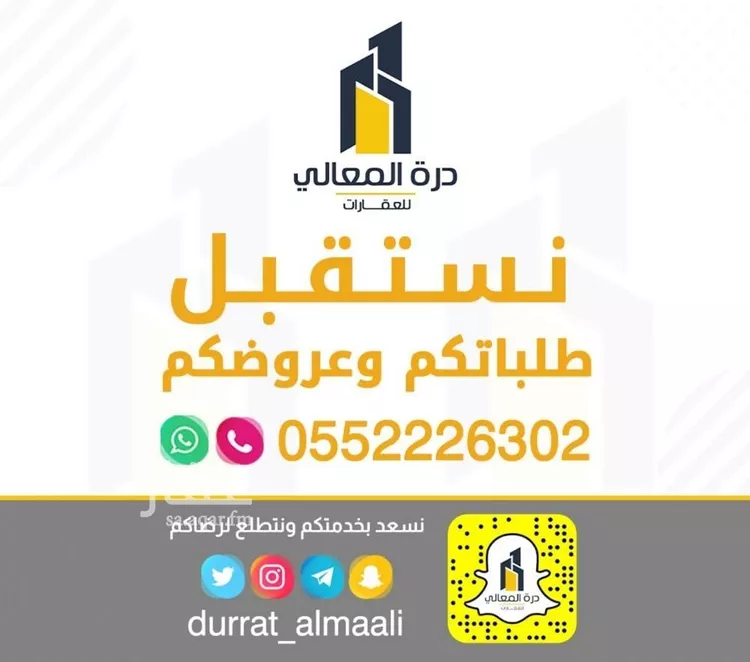 أرض للبيع في حي الشراع ، الخبر ، الخبر