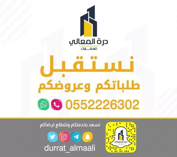 أرض للبيع في شارع العلا, حي اللؤلؤ, مدينة الخبر, المنطقة الشرقية