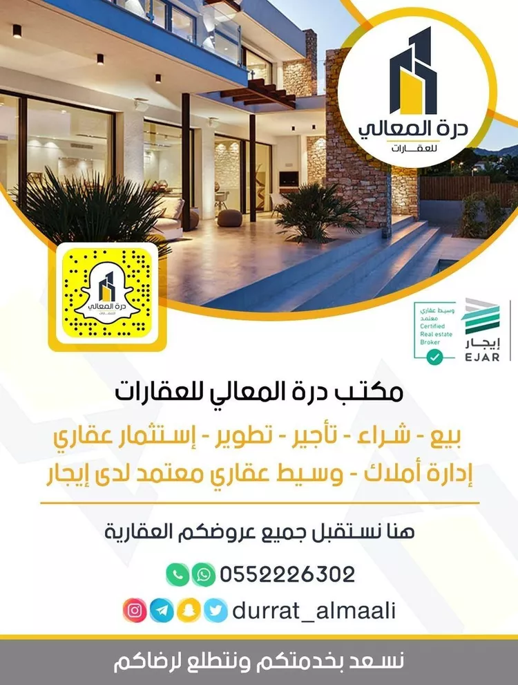 أرض للبيع في شارع النعيريه ، حي الصواري ، الخبر ، الخبر