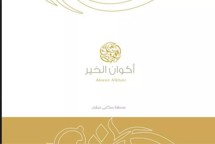 أرض للبيع في شارع ابو هريرة, حي الشعلة, مدينة الدمام, المنطقة الشرقية صورة 2