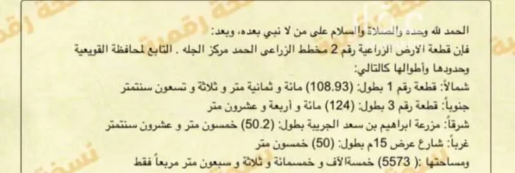 أرض للبيع في شارع الجله, حي العليا, مدينة الجله, منطقة الرياض صورة 4