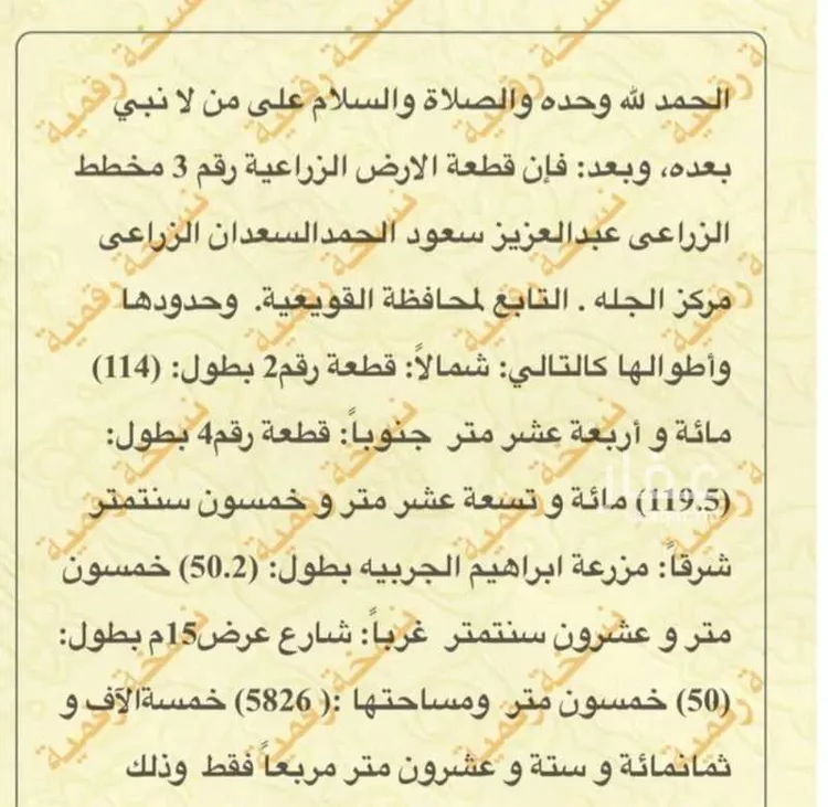 أرض للبيع في شارع الجله, حي العليا, مدينة الجله, منطقة الرياض