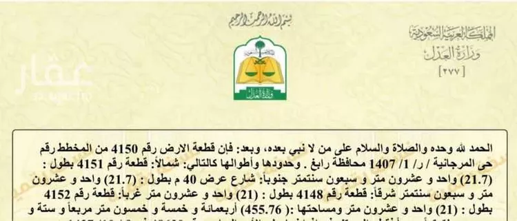 أرض للبيع في شارع 4655072, حي المرجانية, مدينة رابغ, منطقة مكة المكرمة