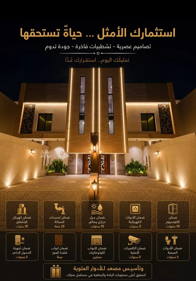 دور للبيع في شارع 149 المرجان, حي المرجان, مدينة الرياض, منطقة الرياض 15