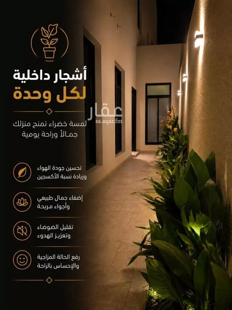 Floor for Sale in Riyadh Ash Sharq 12