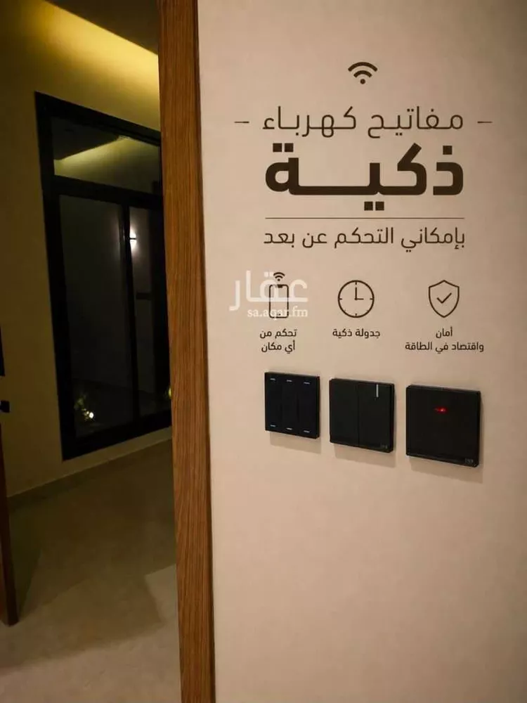 Floor for Sale in Riyadh Ash Sharq 21