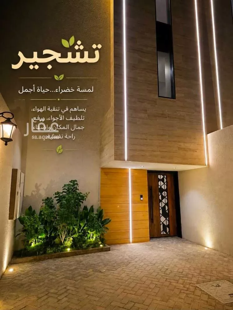Floor for Sale in Riyadh Ash Sharq 18