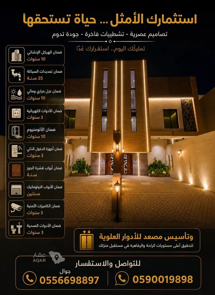 دور للبيع في شارع 149 المرجان, حي المرجان, مدينة الرياض, منطقة الرياض 16