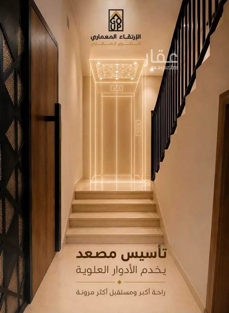Floor for Sale in Riyadh Ash Sharq 14