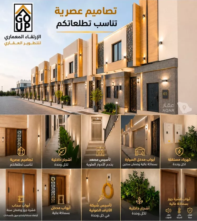 Floor for Sale in Riyadh Ash Sharq 1 صورة
