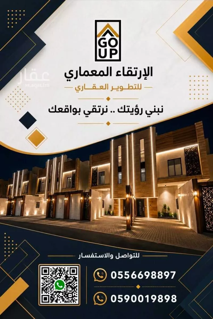دور للبيع في شارع إبراهيم الهروي, حي المرجان, مدينة الرياض, منطقة الرياض