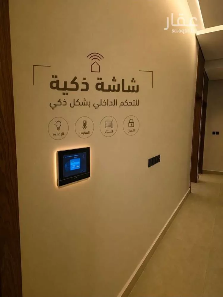 Floor for Sale in Riyadh Ash Sharq 15