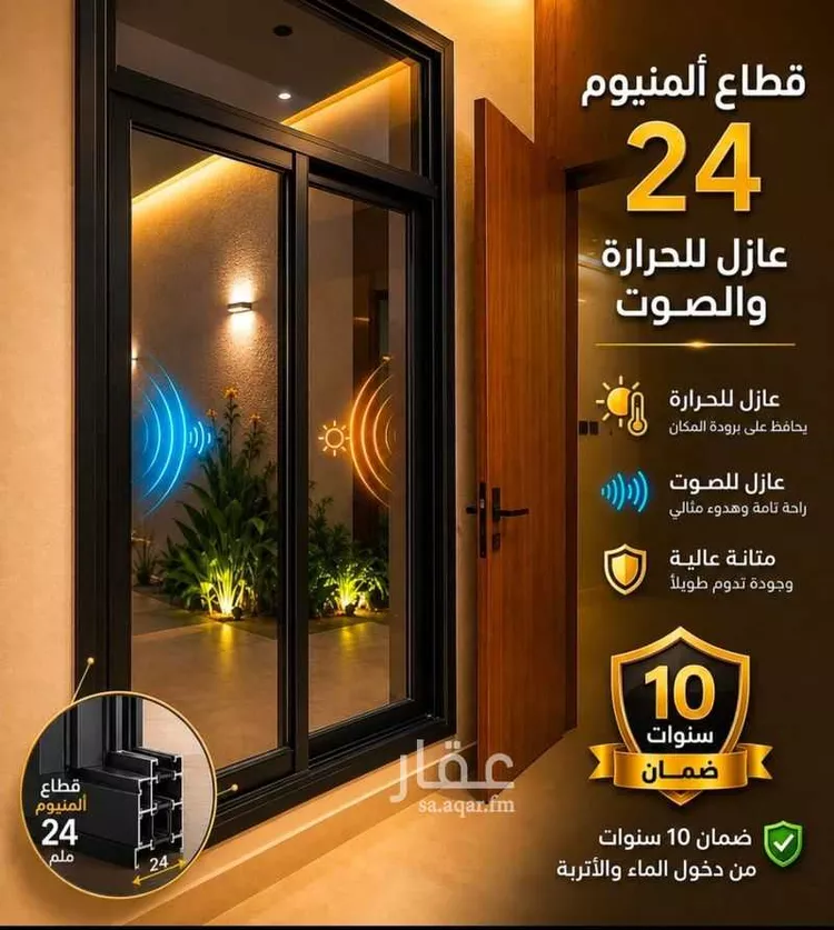 Floor for Sale in Riyadh Ash Sharq 16