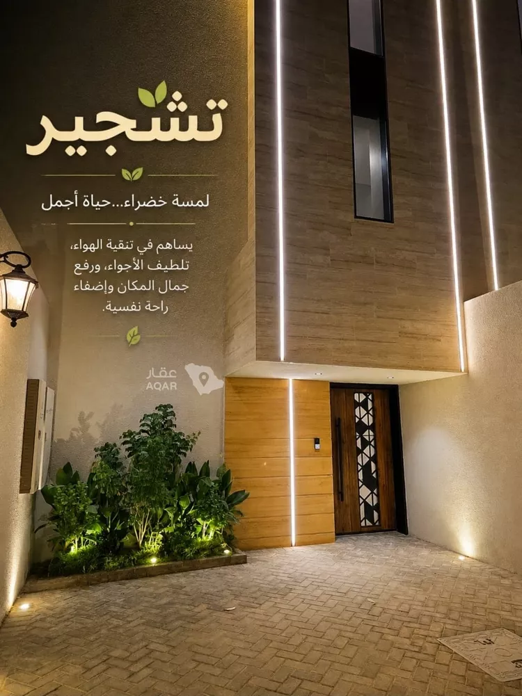 دور للبيع في شارع 149 المرجان, حي المرجان, مدينة الرياض, منطقة الرياض 7