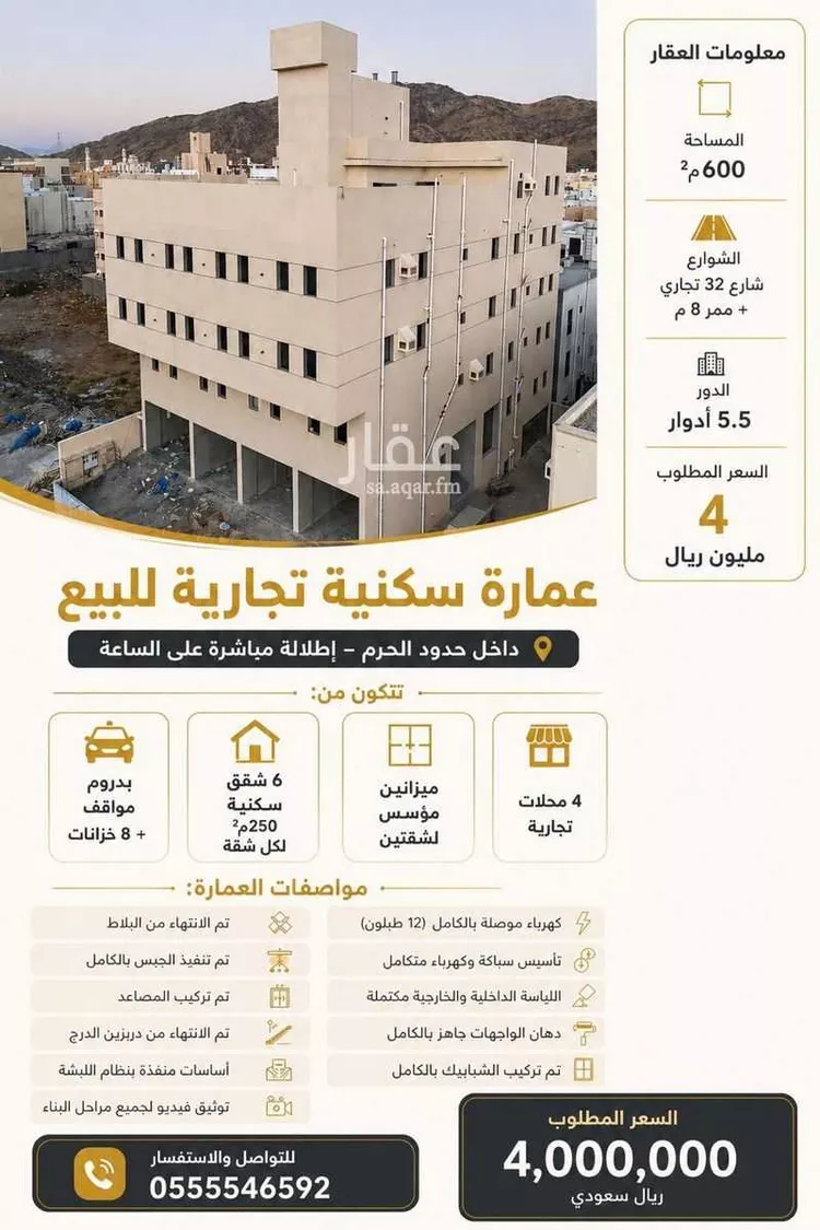 عمارة للبيع في شارع خزاز ، حي المحالة ، عدوان ، منطقة عسير