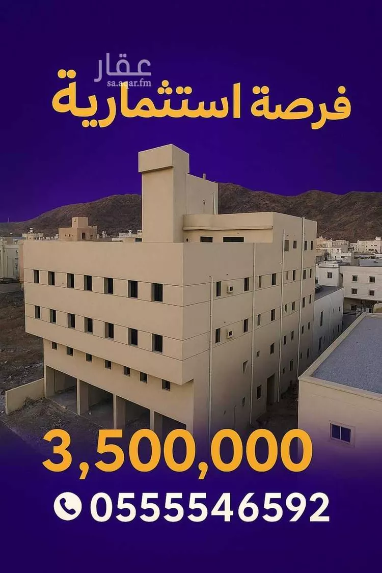 عمارة للبيع في شارع الصعيدان, حي حارة الباب الجديد, مدينة مكه المكرمه, منطقة مكة المكرمة