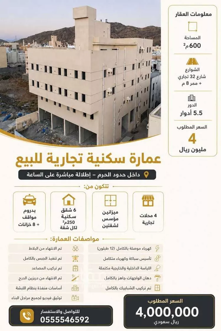 عمارة للبيع في حي ولي العهد ، منطقة مكة المكرمة 1 صورة