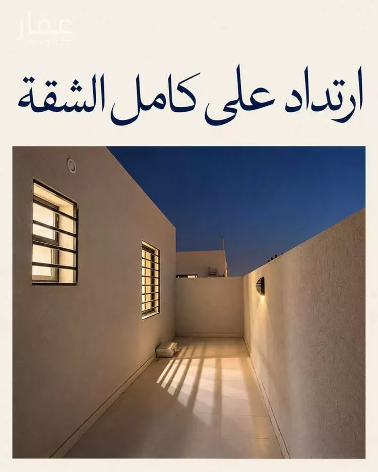 شقة للبيع في شارع عبدالله العطار, حي العزيزية, مدينة الرياض, منطقة الرياض صورة 2