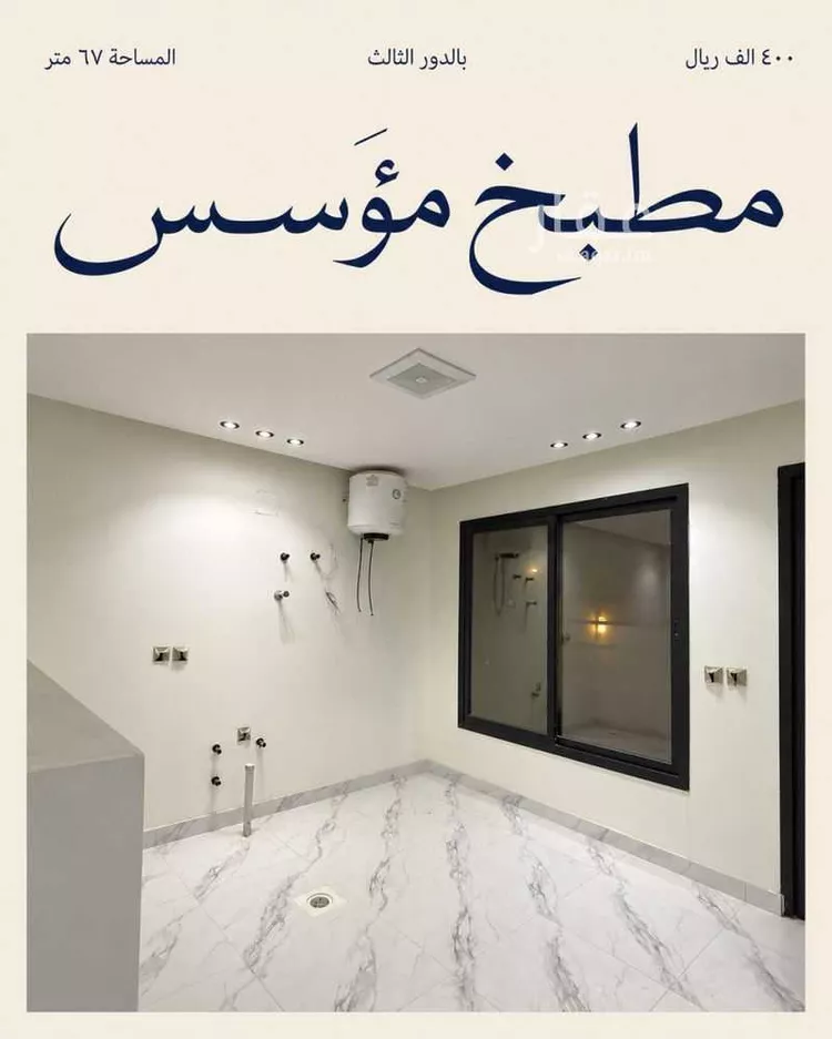 شقة للبيع في شارع عبدالله العطار, حي العزيزية, مدينة الرياض, منطقة الرياض صورة 3